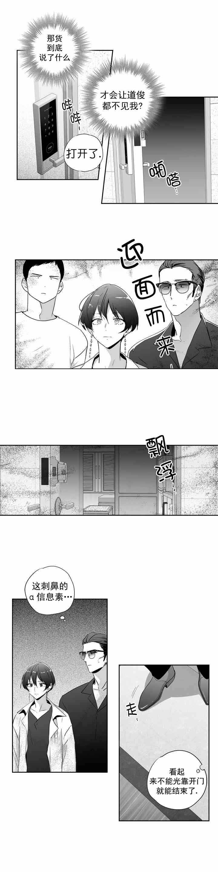 爱情是幻想漫画完整版免费下拉式漫画,第88话1图