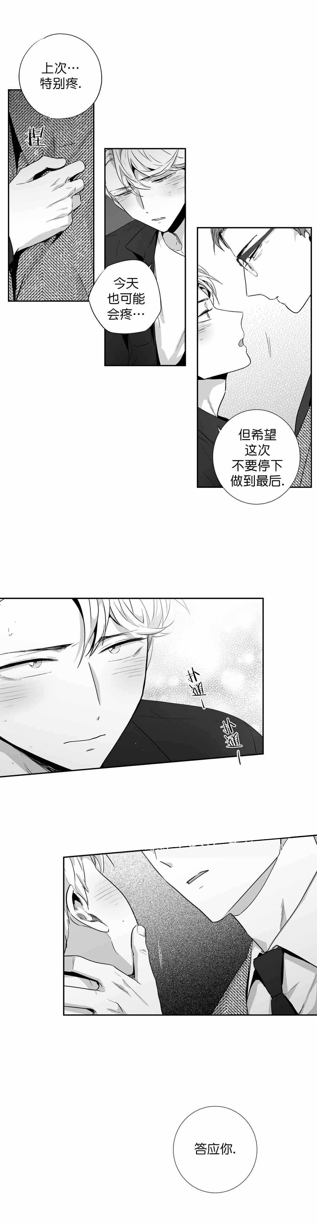 爱情是幻想吗漫画,第75话1图