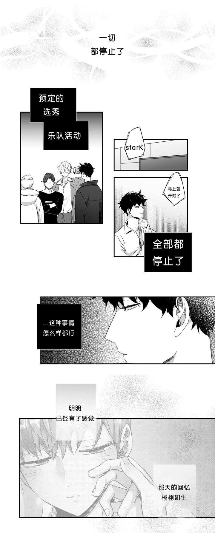 爱情是幻想连载漫画,第39话1图