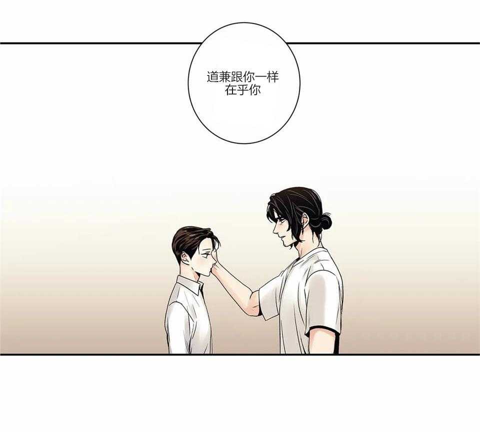 爱情是幻想漫画全60话漫画,第176话2图