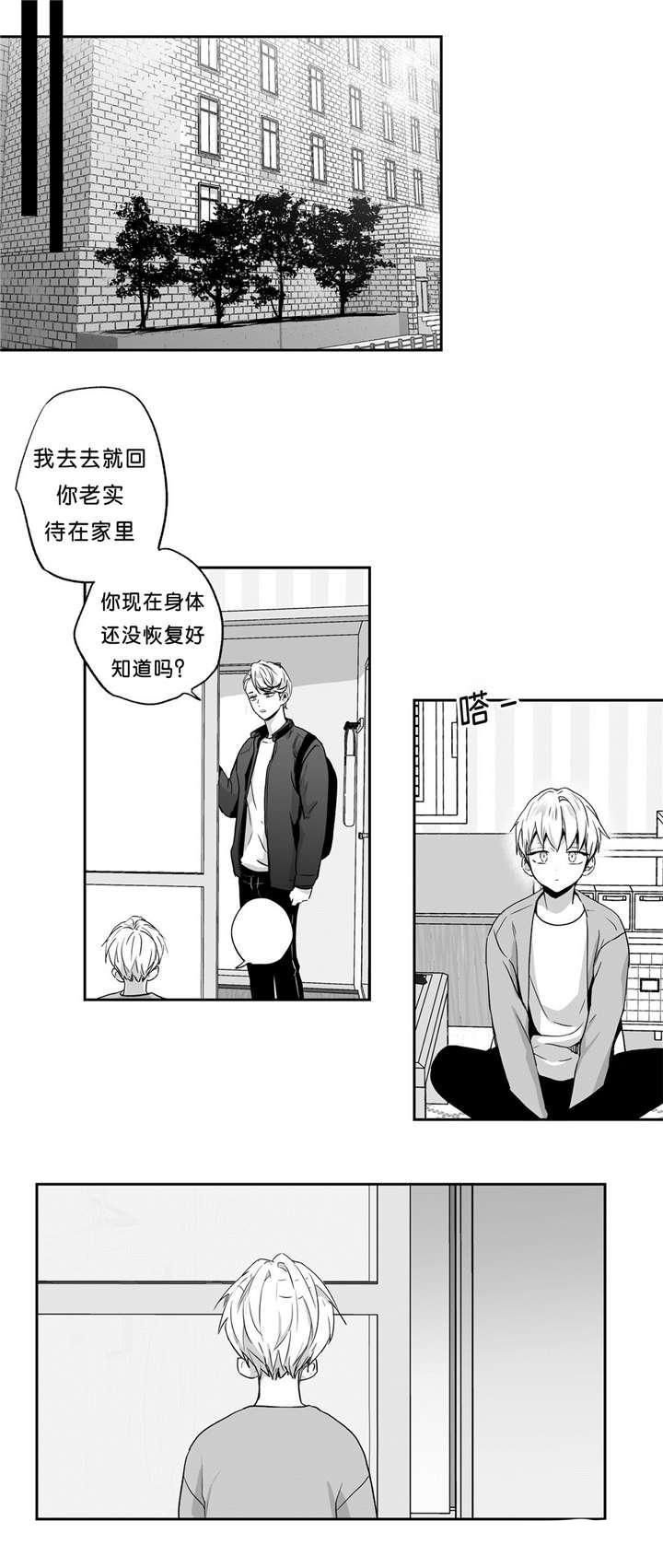 爱情是幻想无删减版下拉式漫画,第45话1图