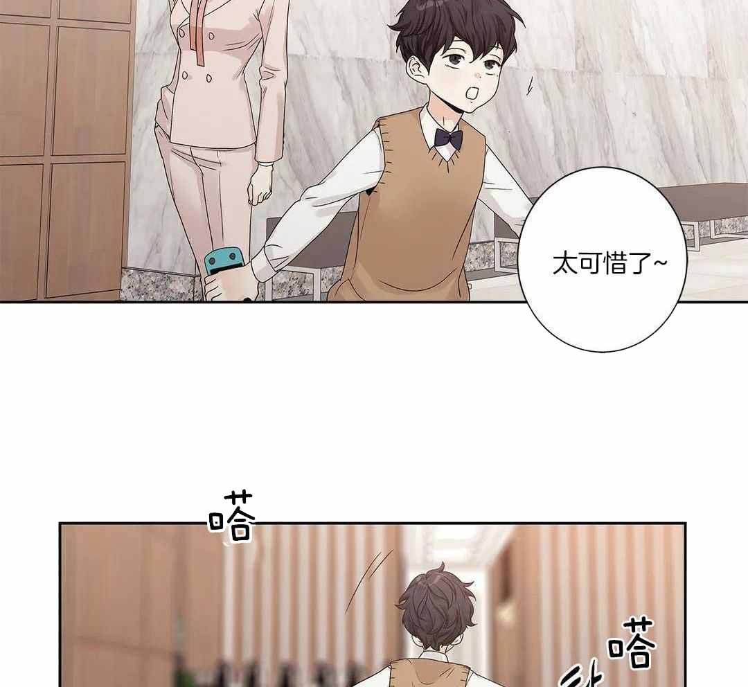 爱情是幻想漫画第二季漫画,第202话1图