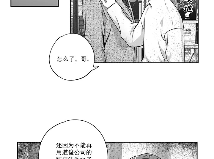 爱情是幻想漫画第二季漫画,第130话2图