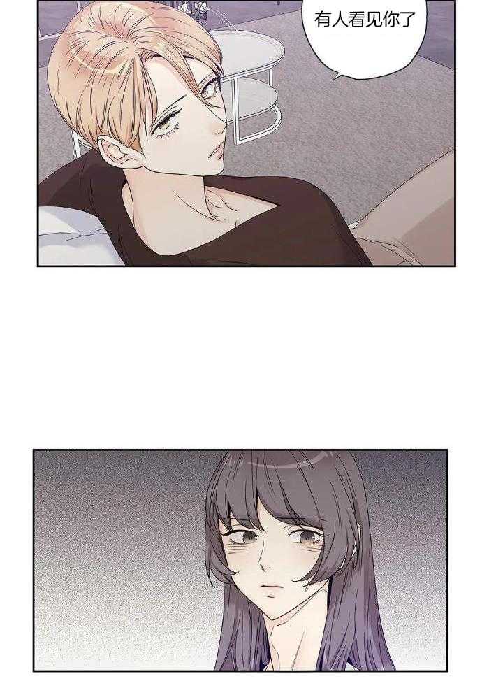 爱情是幻想漫画全60话漫画,第201话1图