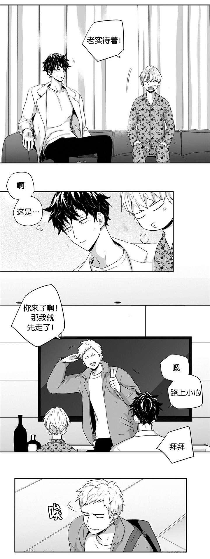 爱情是幻想全集免费阅读漫画,第30话2图