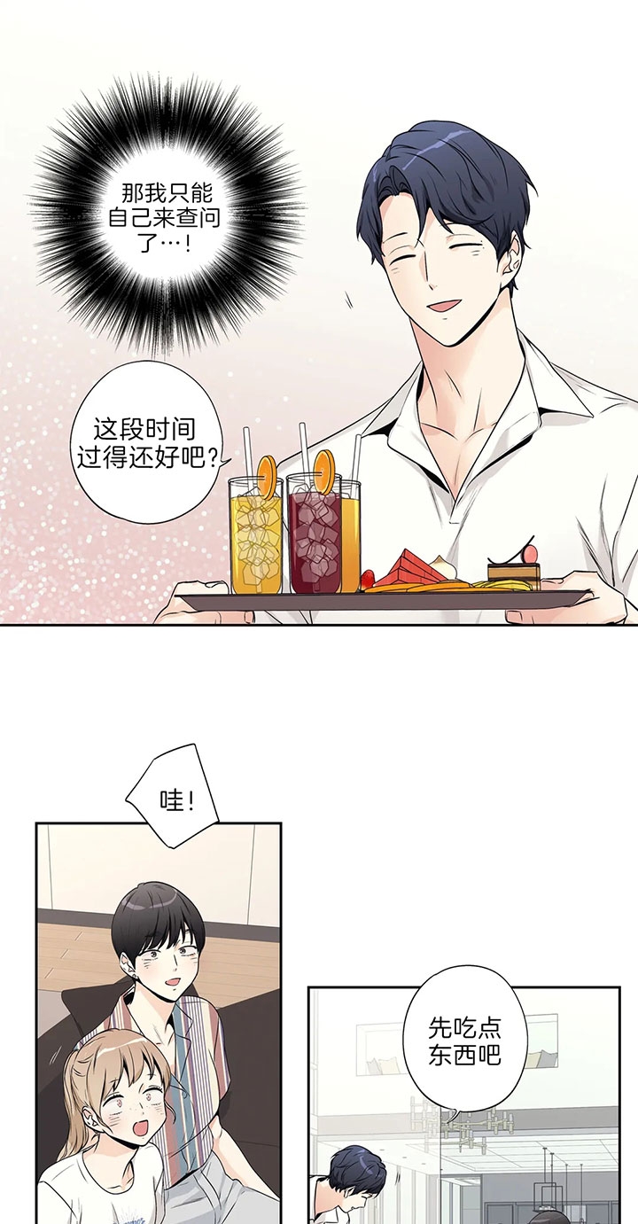 爱情是幻想漫画完整版免费下拉式漫画,第150话1图