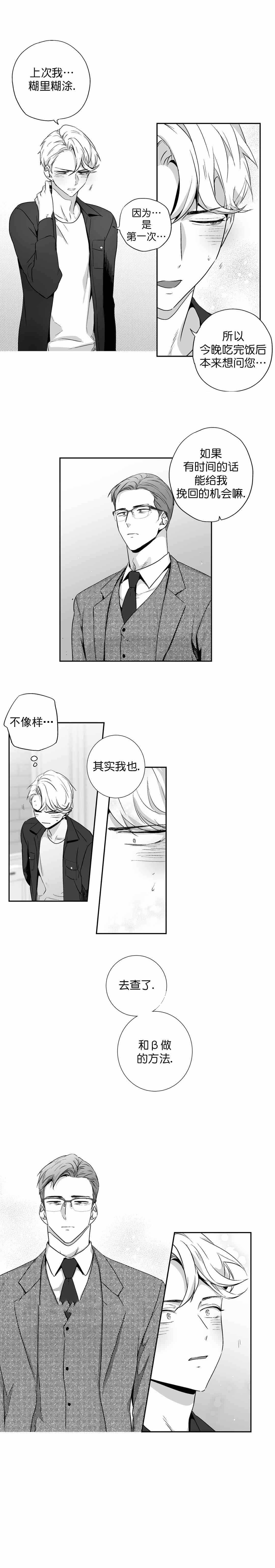 爱情是幻想漫画完整版资源漫画,第74话1图