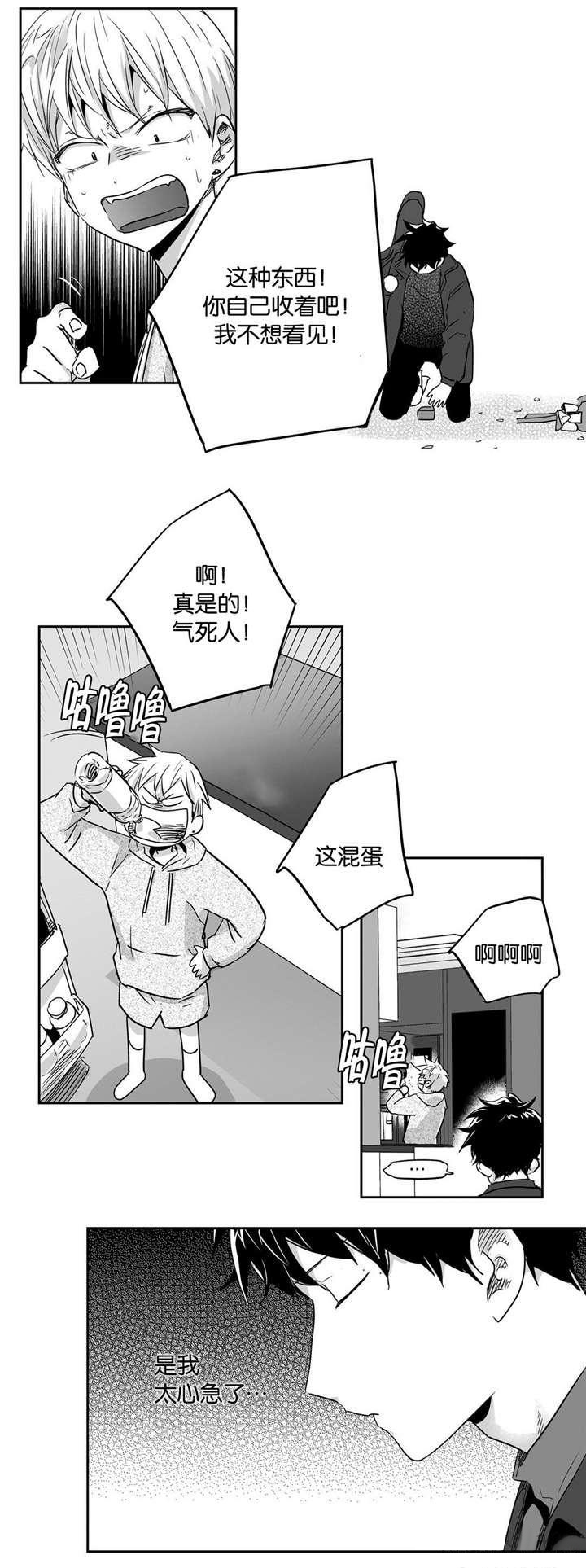 爱情是幻想漫画完整版免费未删减漫画,第26话1图