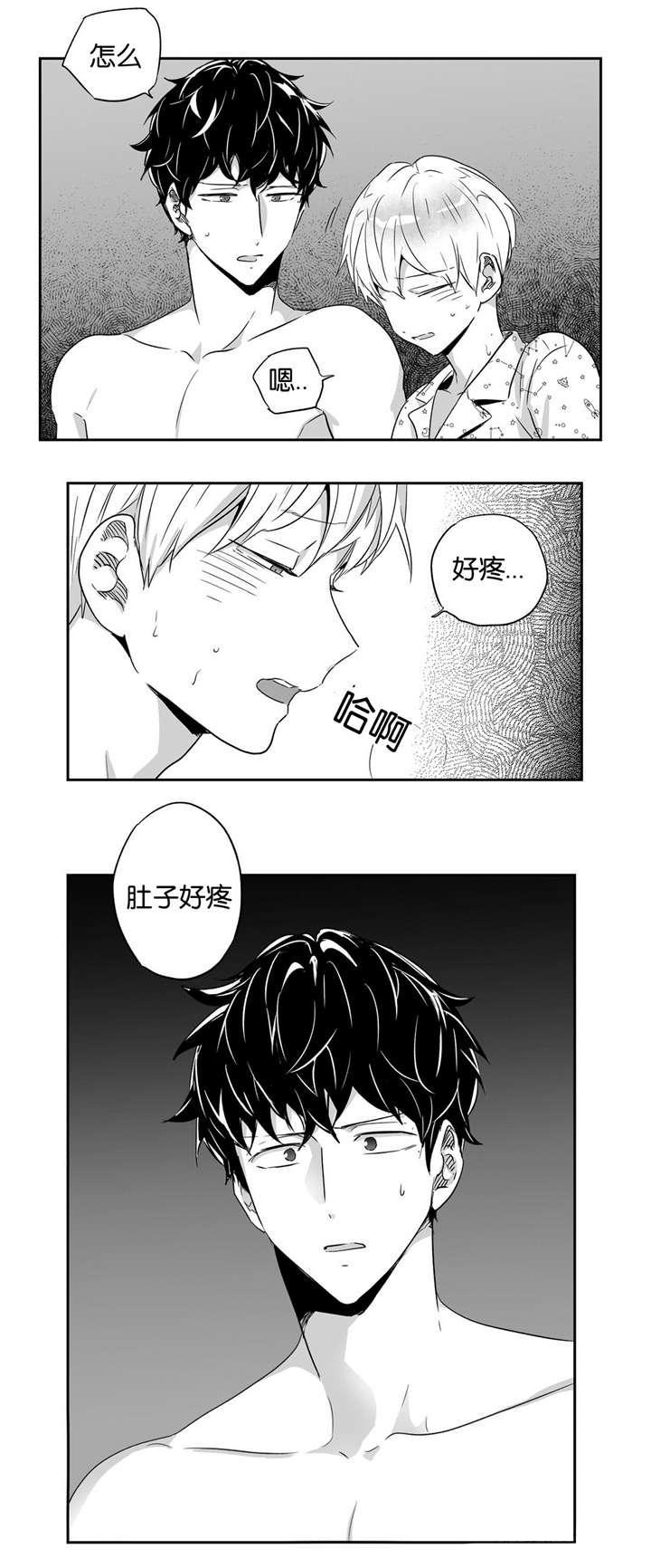 爱情是幻想作者漫画,第37话2图