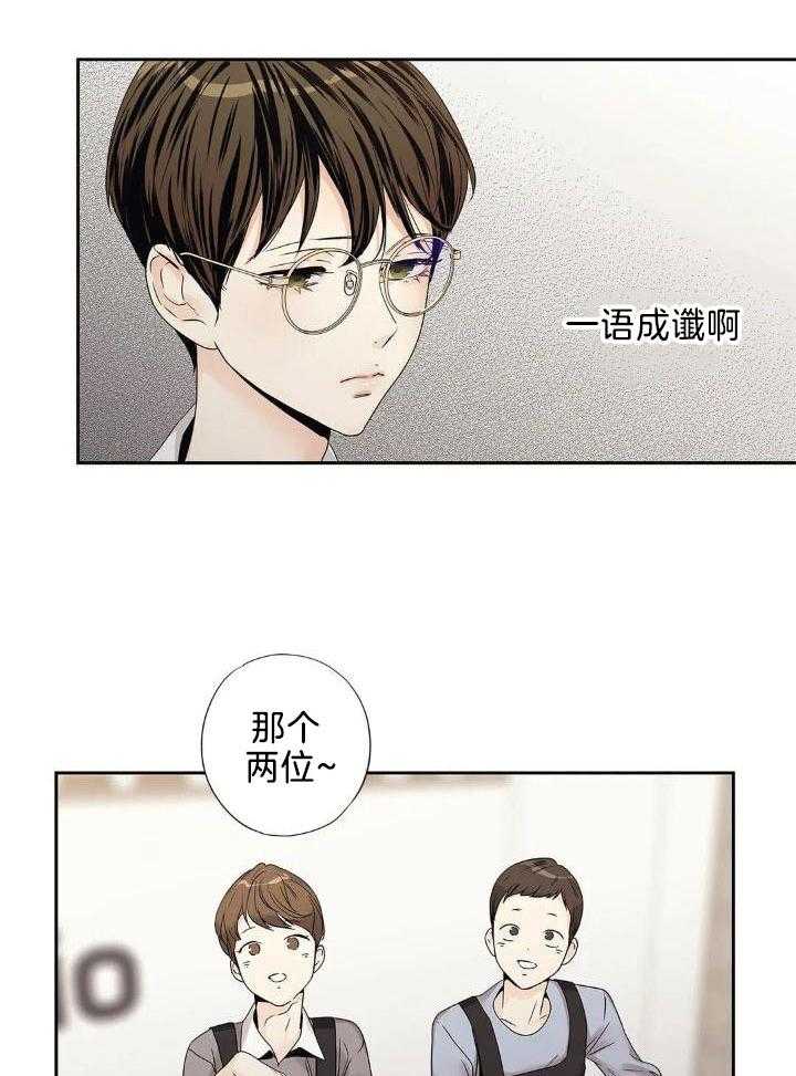 爱情是幻想的漫画免费观看漫画,第192话2图