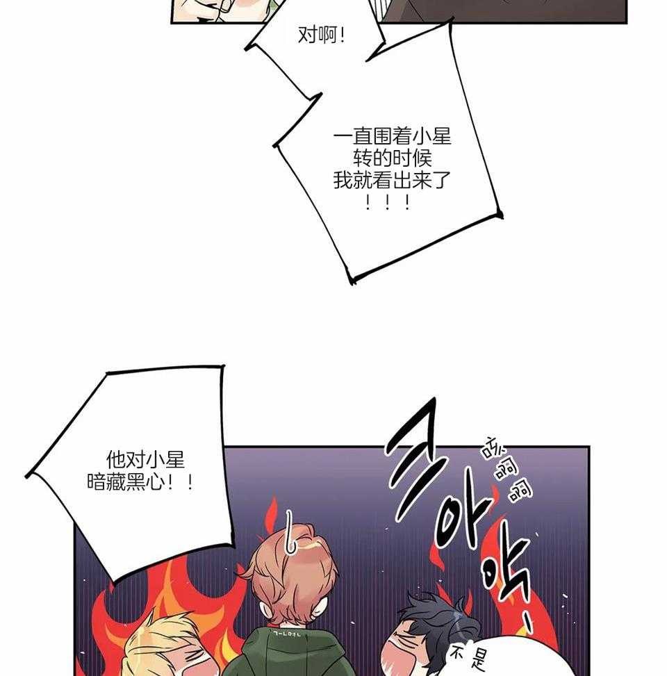 爱情是幻想的漫画,第171话2图