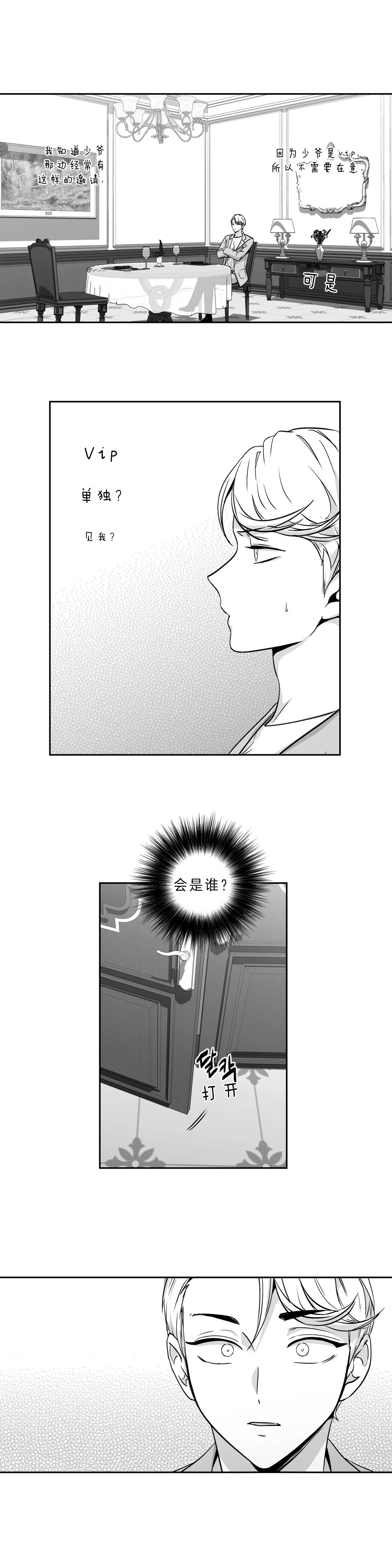 爱情是幻想全集免费阅读漫画,第143话1图