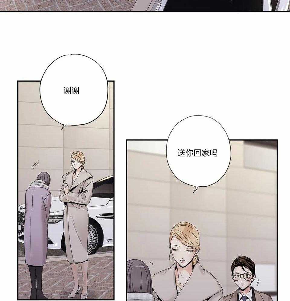 爱情是幻想漫画第二季漫画,第178话2图
