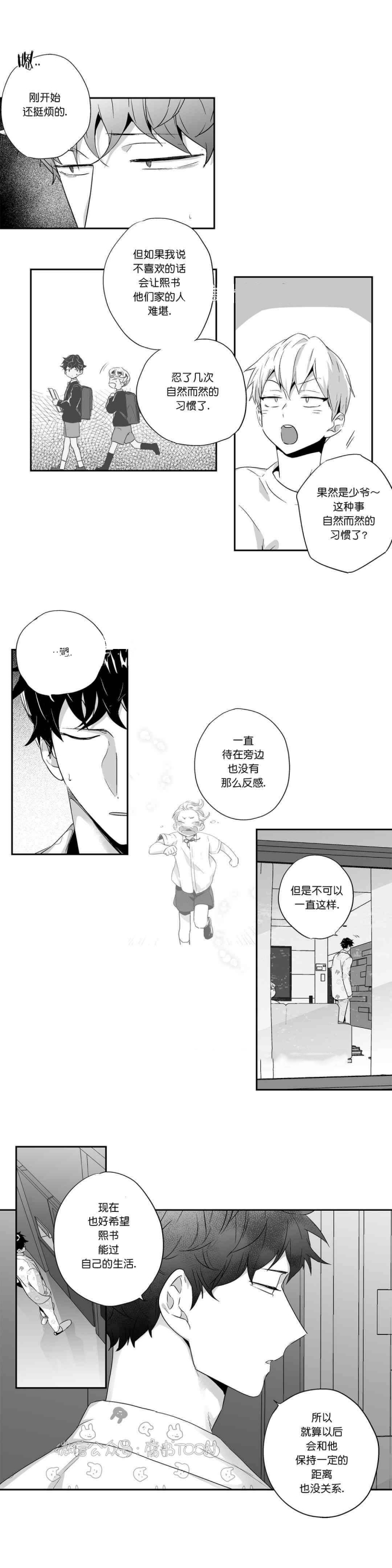 爱情是幻想百度漫画,第70话1图