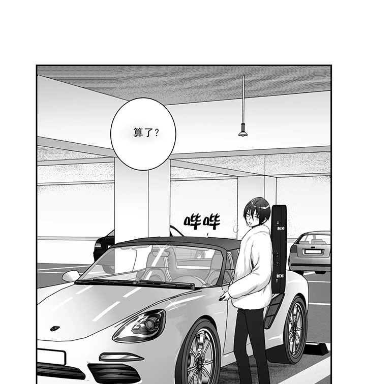 爱情是幻想漫画第二季漫画,第129话1图