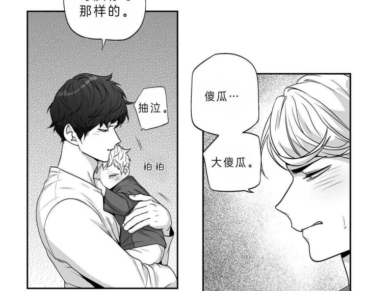 爱情是幻想漫画全60话漫画,第162话2图