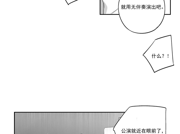 爱情是幻想漫画完整版免费漫画,第130话1图