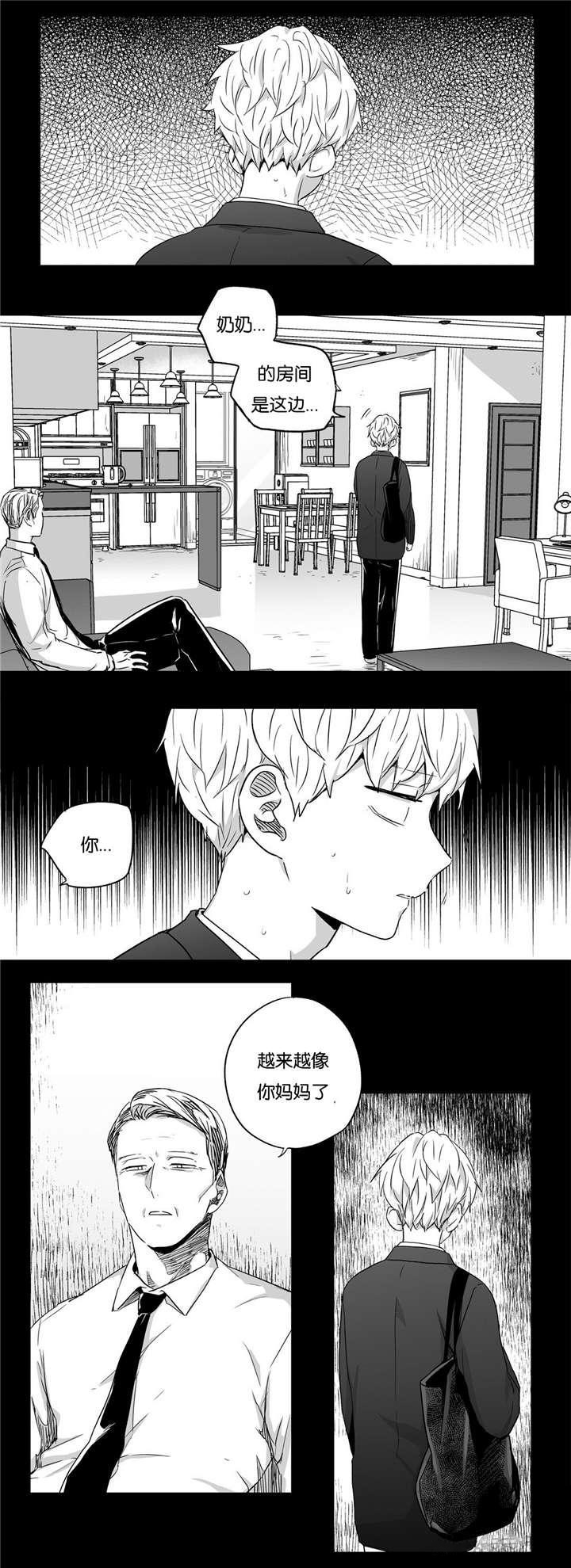 爱情是幻想漫画全60话漫画,第35话2图