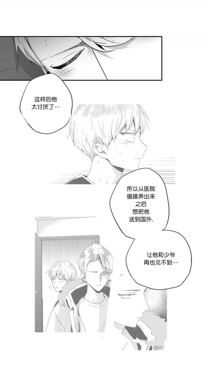 爱情是幻想漫画全集在线观看漫画,第69话2图