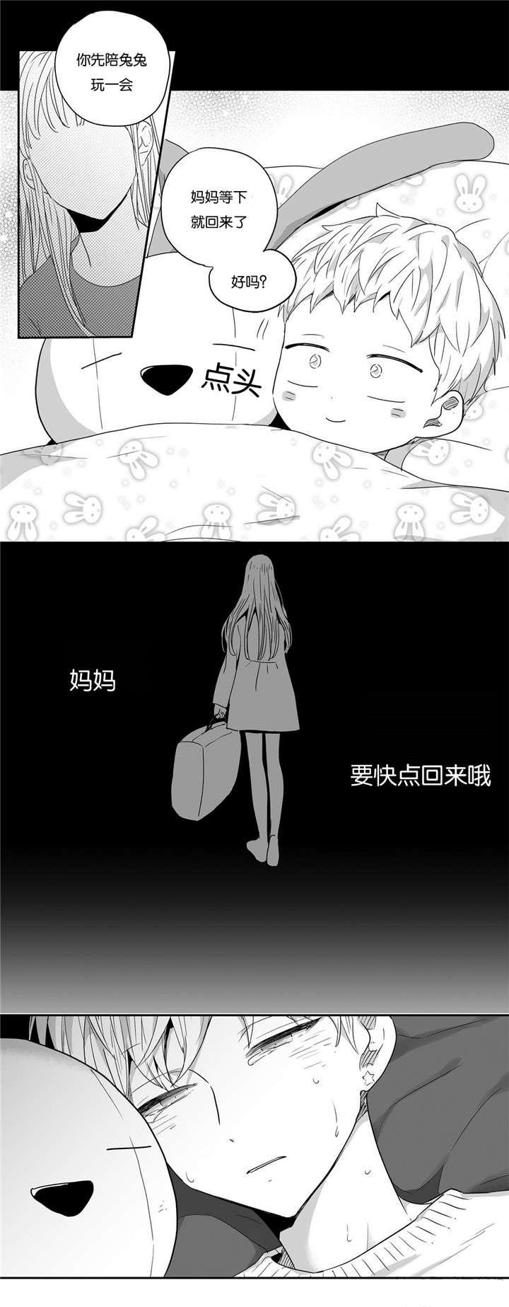 爱情是幻想漫画完整版资源漫画,第30话1图