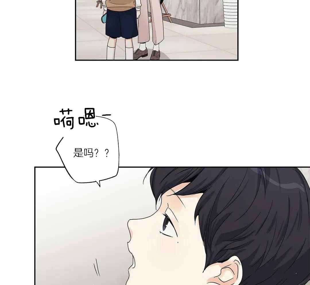 爱情是幻想漫画第二季漫画,第202话1图