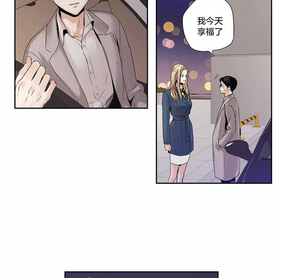 爱情是幻想完整版在哪里看漫画,第170话2图