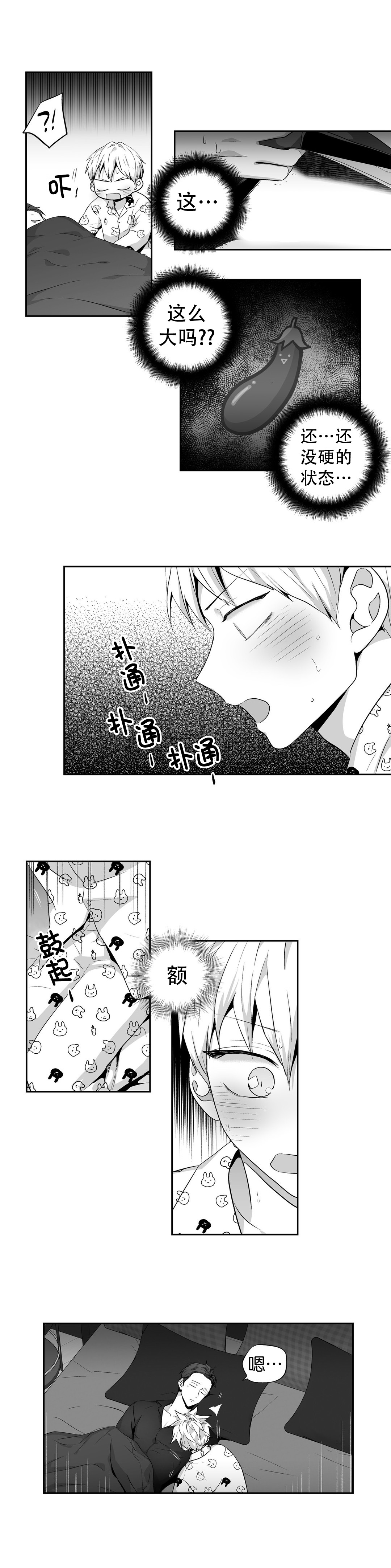 爱情是幻想漫画第二季漫画,第98话1图