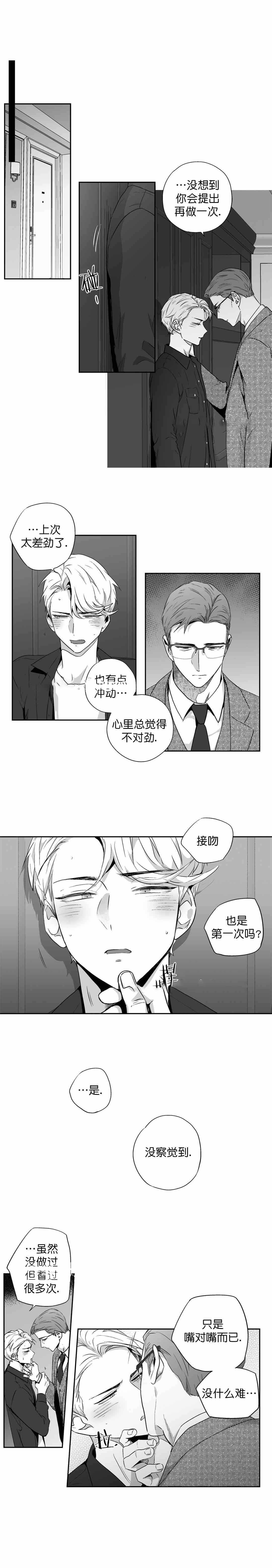 爱情是幻想漫画全集在线观看漫画,第75话1图