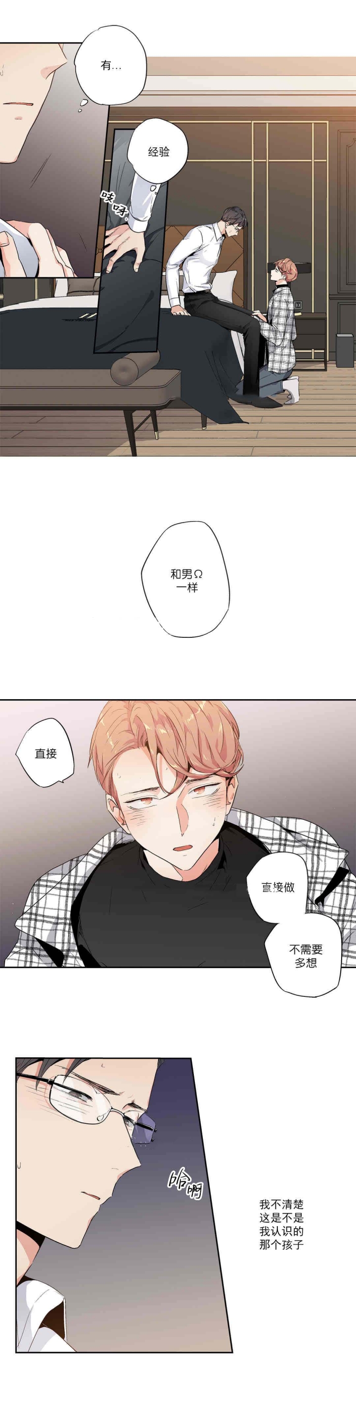 爱情是幻想百度漫画,第68话2图