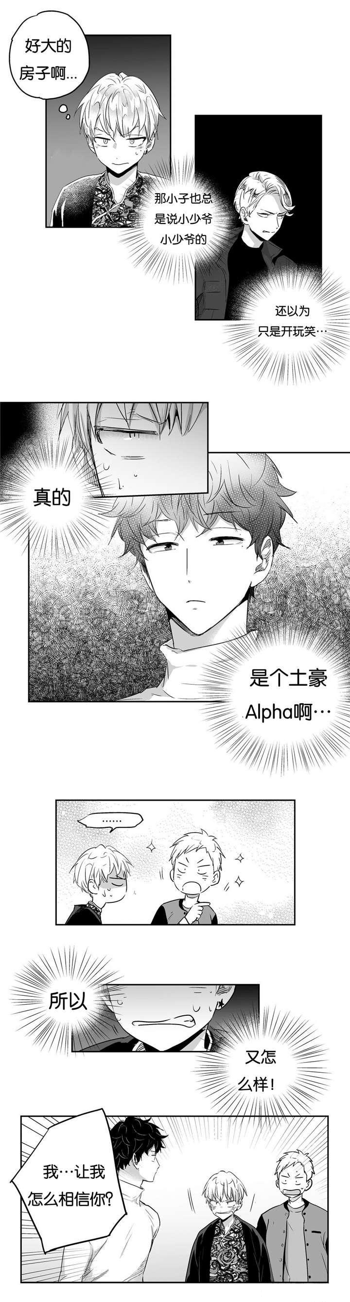 爱情是幻想免费全集阅读漫画,第11话1图