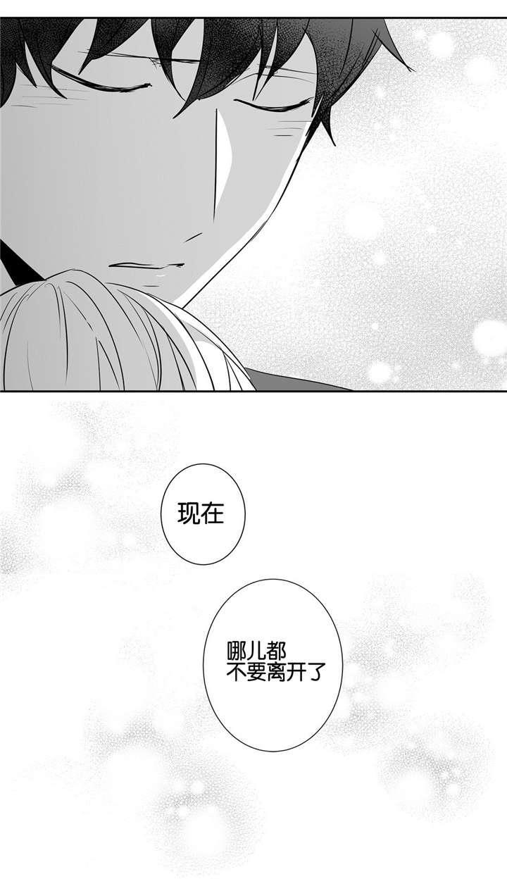 爱情是幻想车在哪里漫画,第50话1图