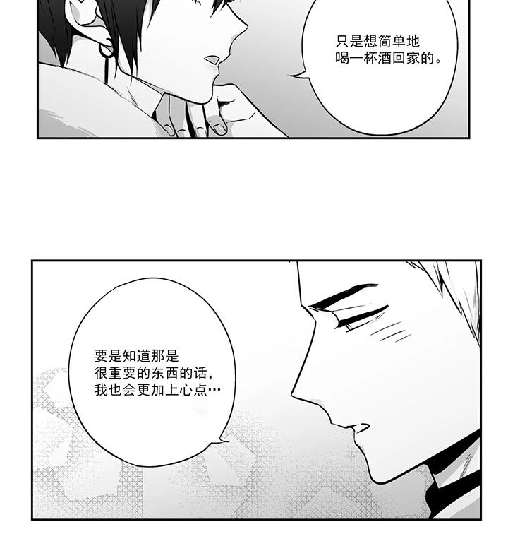 爱情是幻想漫画第二季漫画,第129话1图