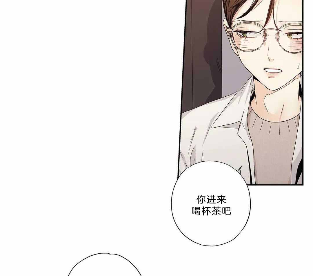 爱情是幻想第一季漫画,第206话2图