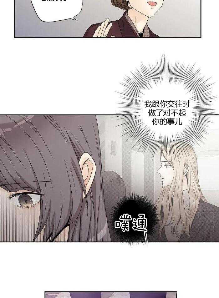 爱情是幻想漫画第二季漫画,第201话1图