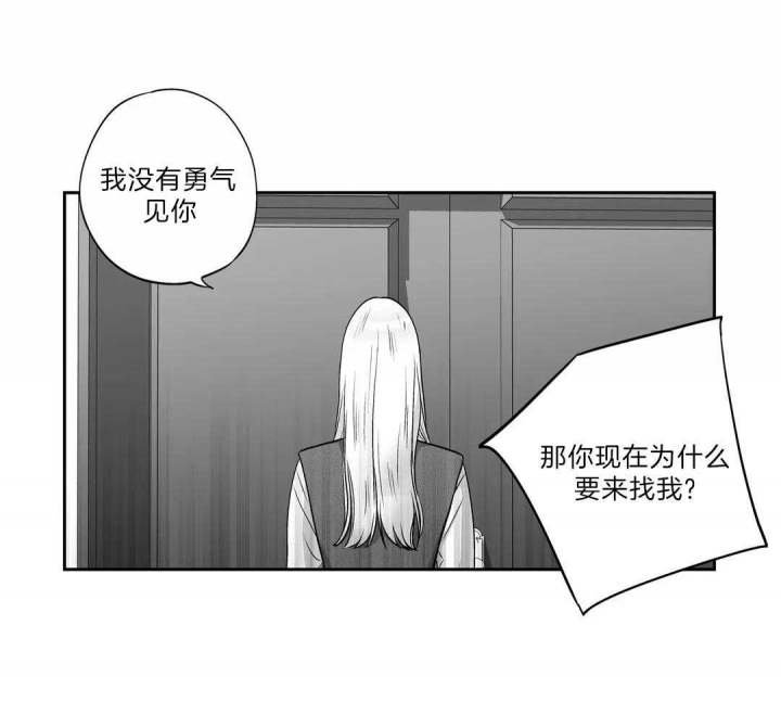 爱情是幻想连载漫画,第164话2图