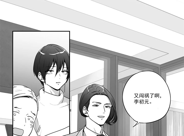 爱情是幻想漫画完整版免费下拉式漫画,第130话2图