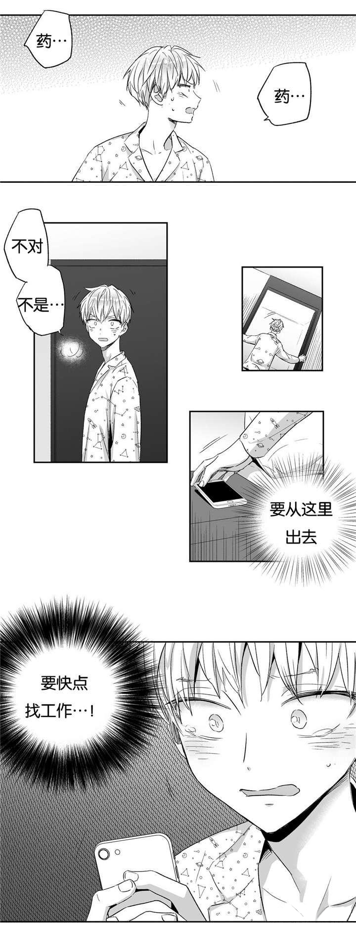 爱情是幻想漫画完整版免费下拉式漫画,第13话2图