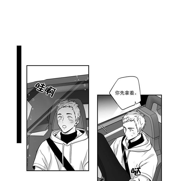 爱情是幻想漫画第二季漫画,第129话1图