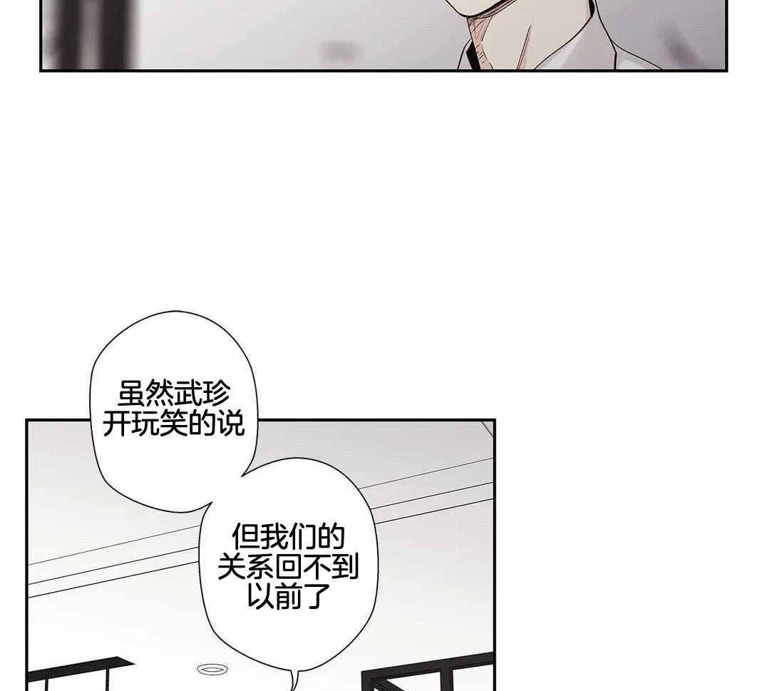 爱情是幻想漫画全60话漫画,第210话2图