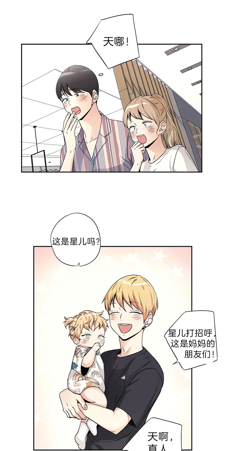 爱情是幻想漫画,第150话1图