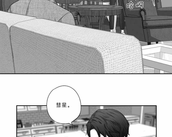 爱情是幻想漫画第二季漫画,第160话1图