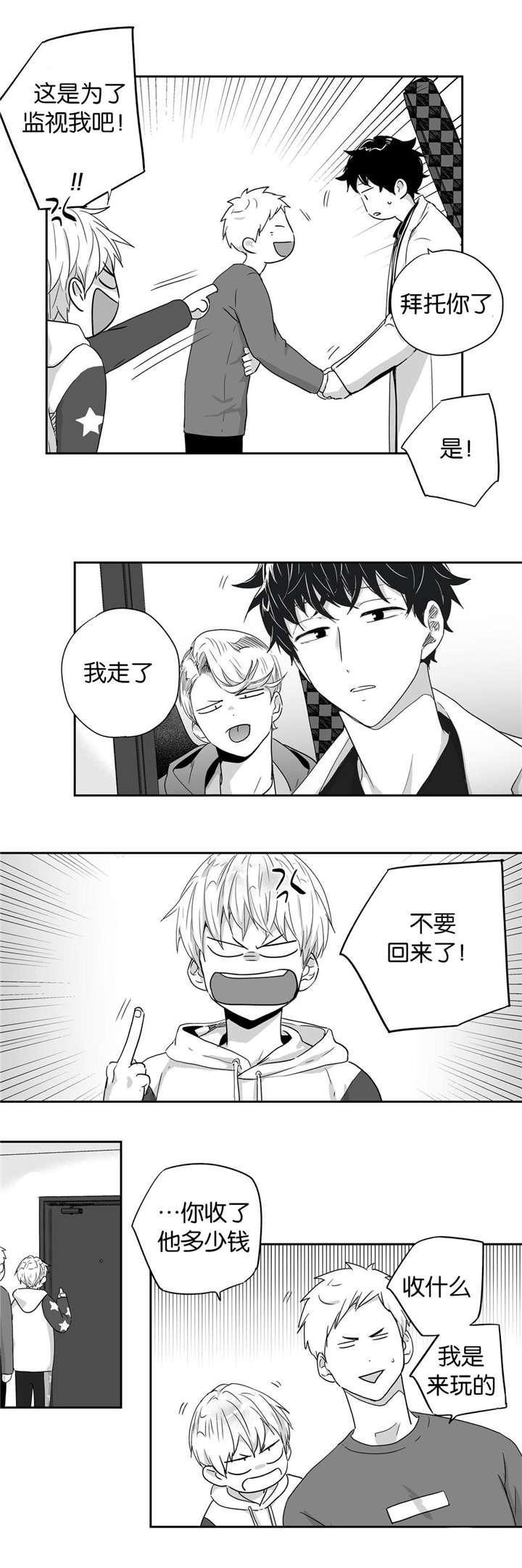 爱情是幻想全文漫画,第29话1图