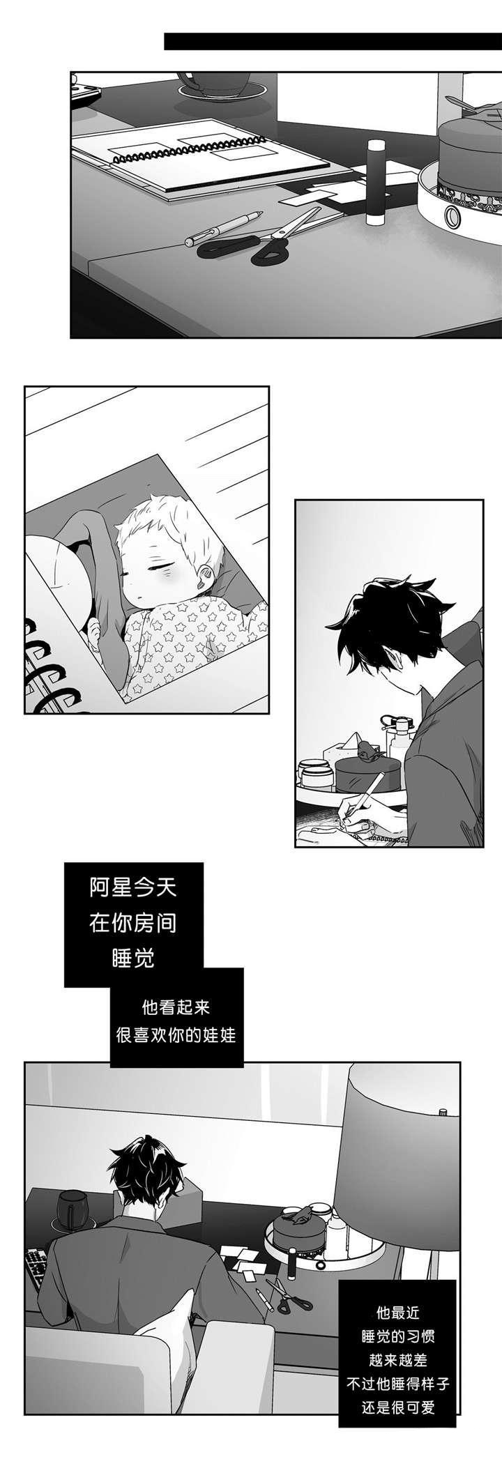 爱情是幻想韩漫漫画,第42话2图