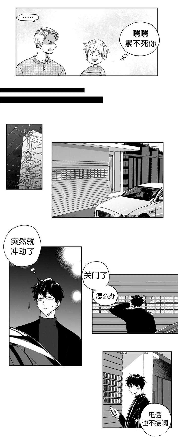 爱情是幻想漫画全集在线观看漫画,第28话2图