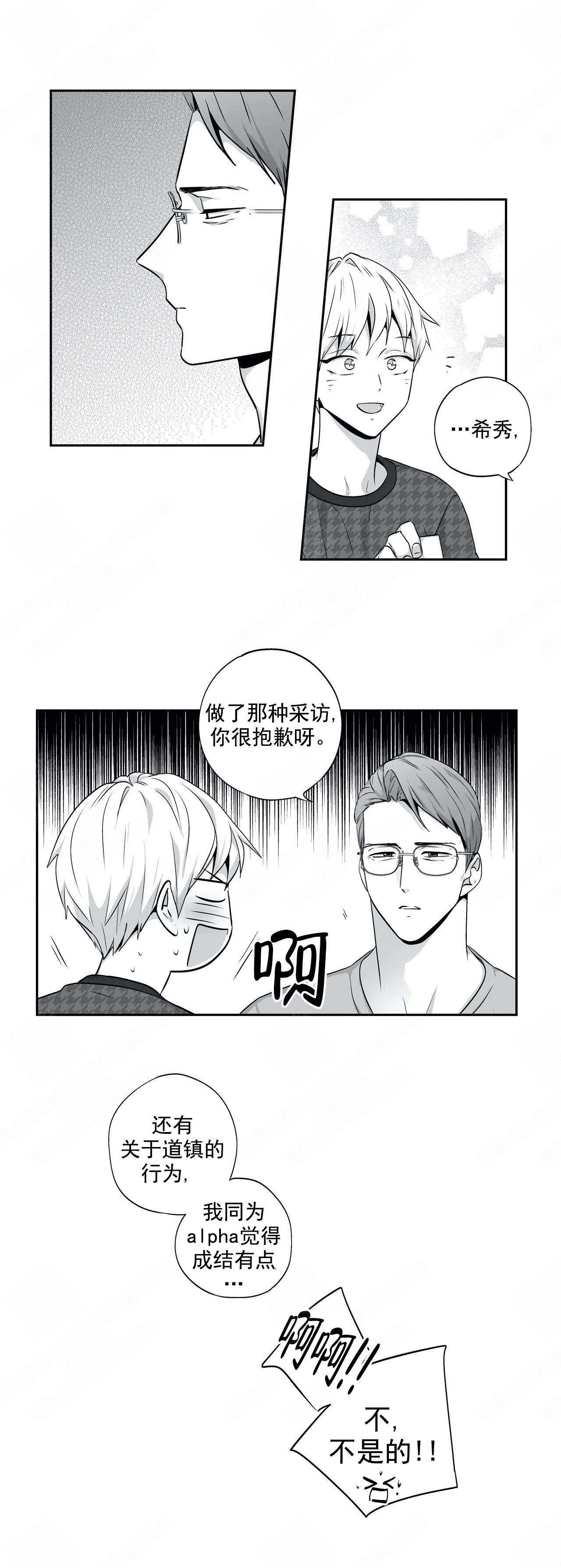 爱情是幻想免费全集阅读漫画,第111话2图