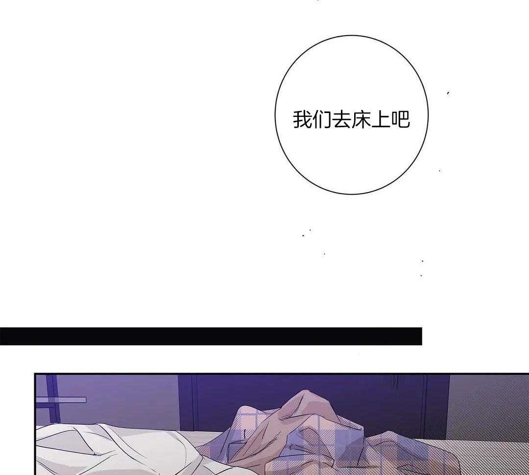 爱情是幻想漫画第二季漫画,第207话2图