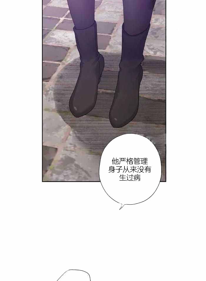 爱情是幻想漫画第二季漫画,第201话2图