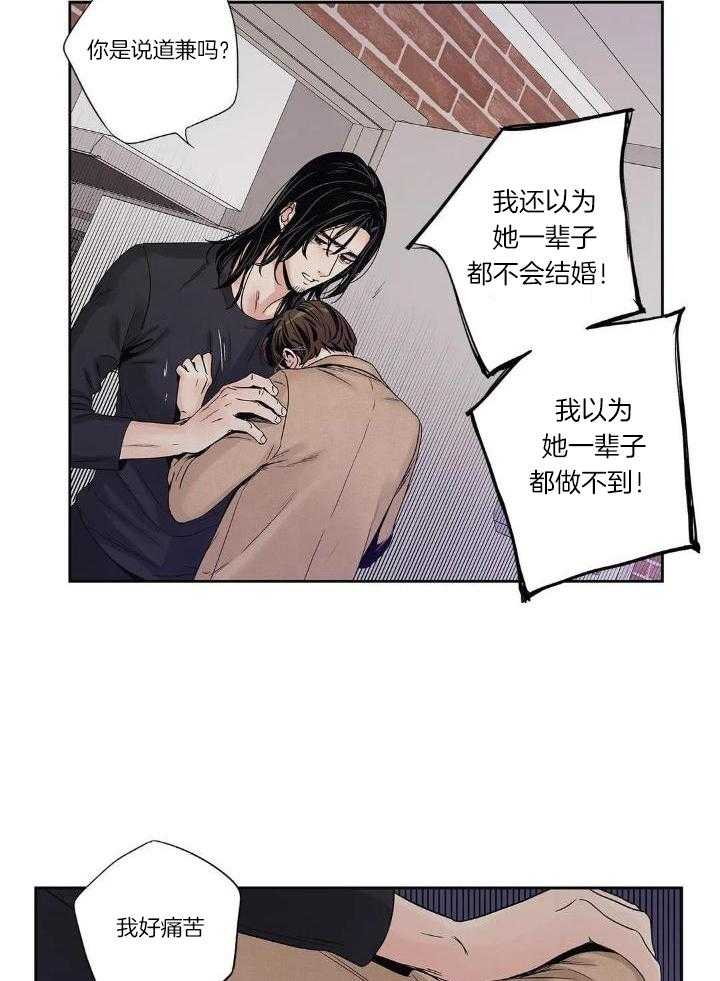 爱情是幻想车在哪里漫画,第184话1图