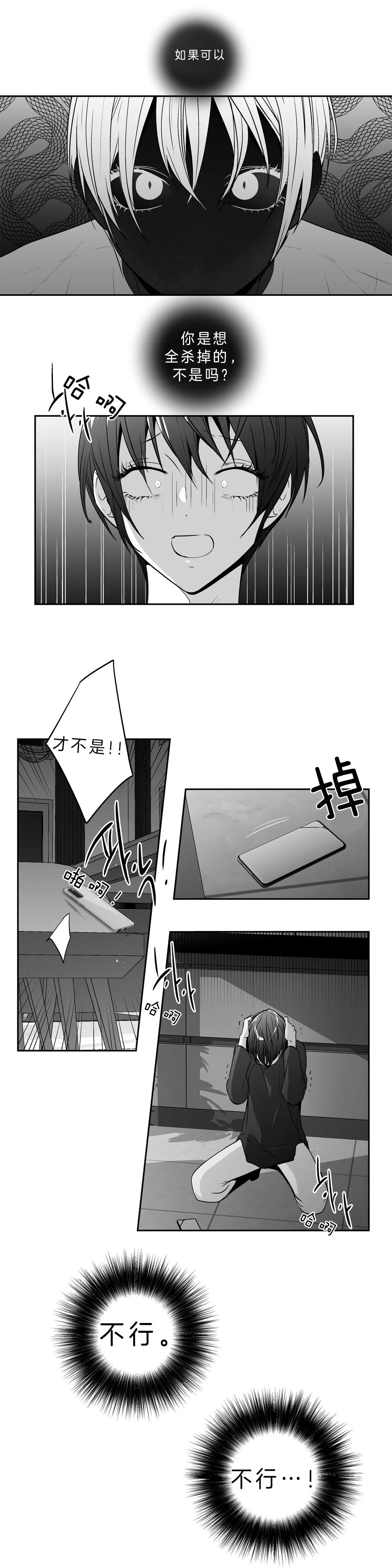 爱情是幻想未来漫画,第141话1图