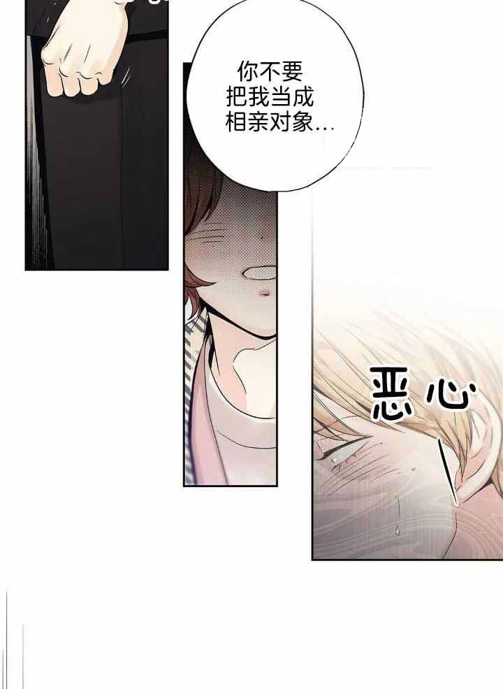 爱情是幻想漫画,第191话2图